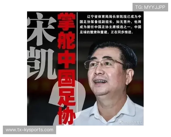 足坛官员因贪腐被调查,震动业界,足协前官员 足坛官员因贪腐被调查,震动业界,足协前官员
